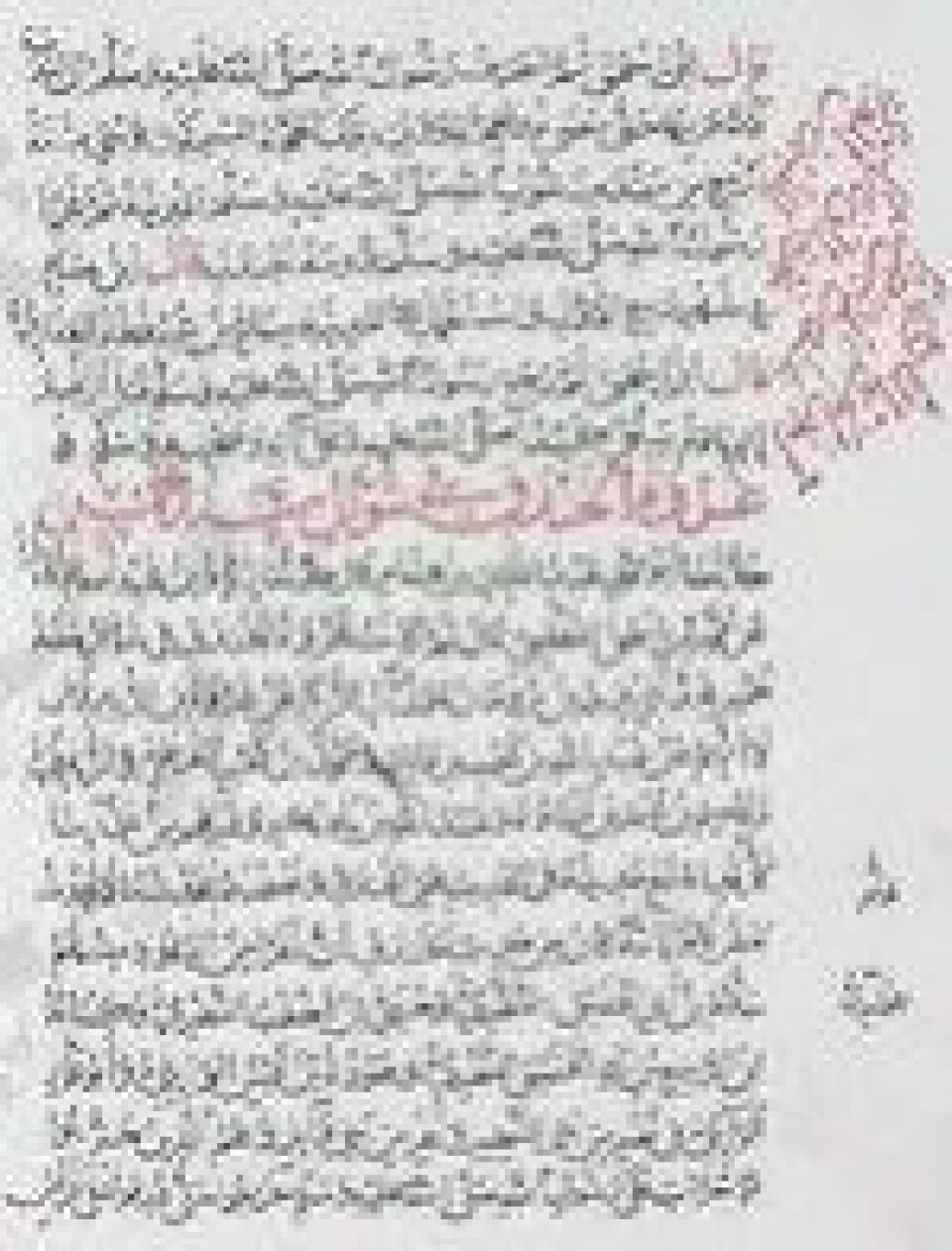 Gamle tekster på rare språk fra fjerne land er vanskelige å lese. Her et håndskrift av Ibn Ishaqs Sira, begynnelsen av ”Slaget ved gravene”, referert hos Tjønn på s. 214 (Kilde: www.wadod.com, HS fra al-Azhar i Kairo)