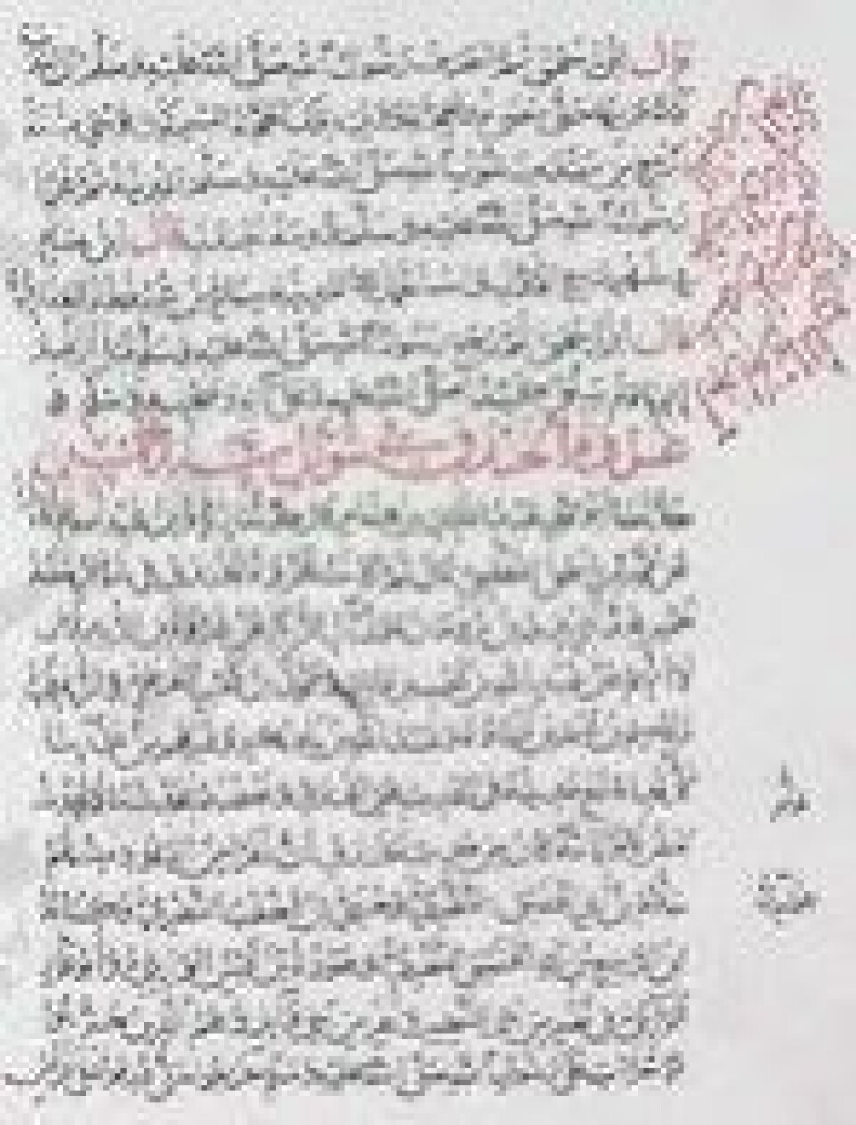 Gamle tekster på rare språk fra fjerne land er vanskelige å lese. Her et håndskrift av Ibn Ishaqs Sira, begynnelsen av ”Slaget ved gravene”, referert hos Tjønn på s. 214 (Kilde: www.wadod.com, HS fra al-Azhar i Kairo) Gamle tekster på rare språk fra fjerne land er vanskelige å lese. Her et håndskrift av Ibn Ishaqs Sira, begynnelsen av ”Slaget ved gravene”, referert hos Tjønn på s. 214 (Kilde: www.wadod.com, HS fra al-Azhar i Kairo)