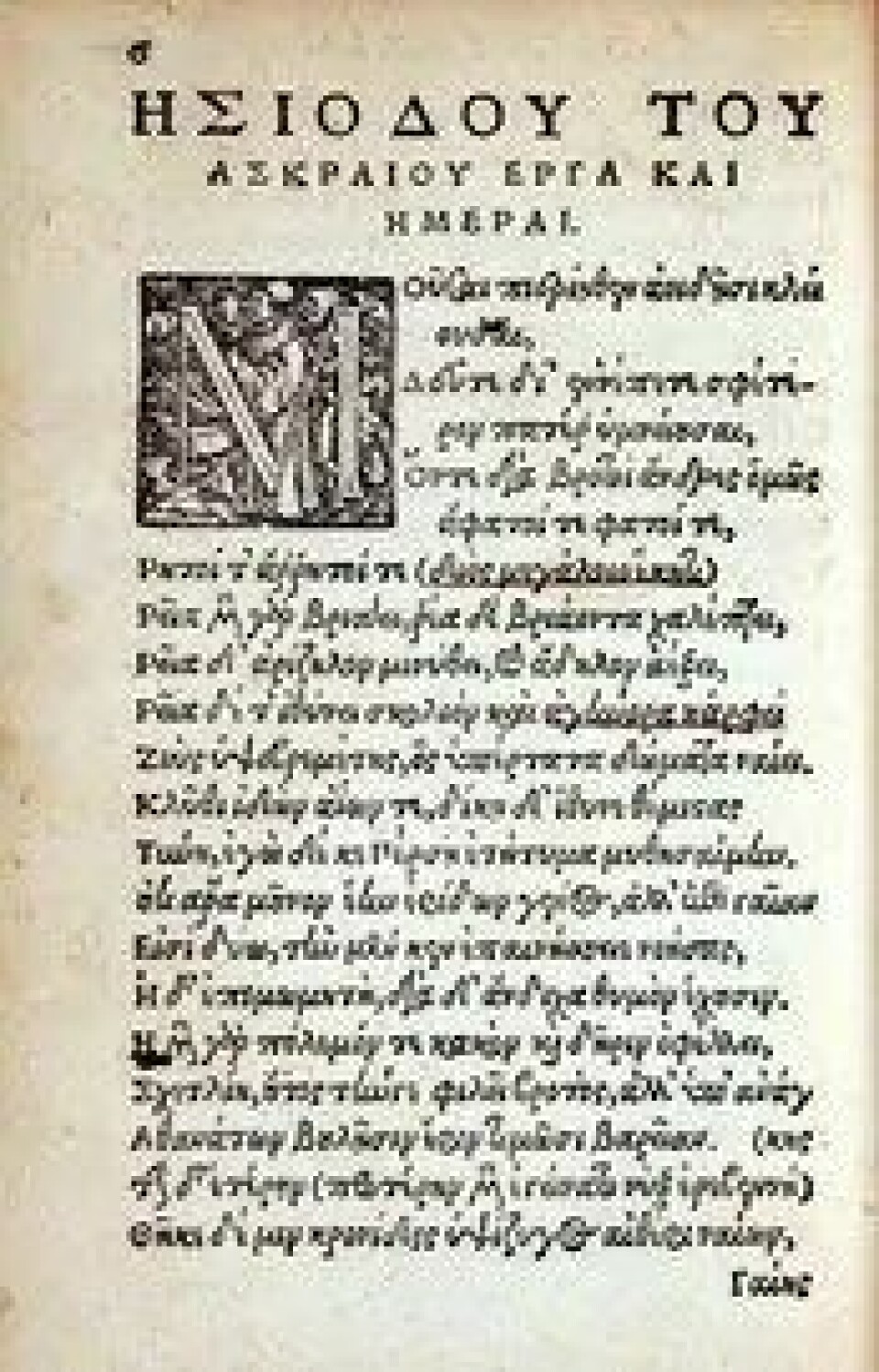 Arbeid og dager i en utgave fra 1539. (Kilde: Wikimedia commons CC0 1.0)